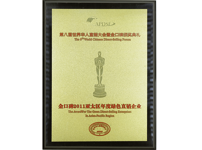 金口（2011Q亚太区q度l色直销企业